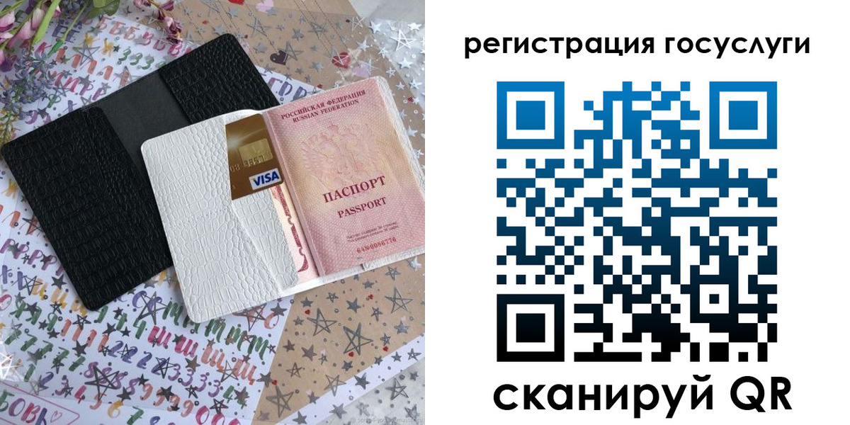 временная регистрация в Анадыре