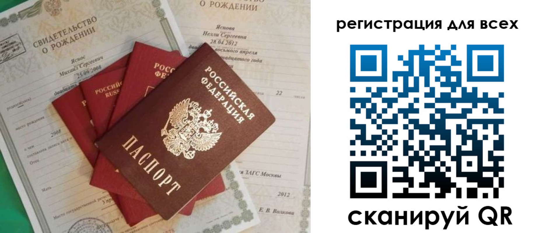 прописка паспорт в Анадыре