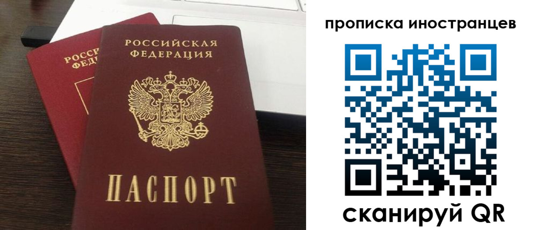 прописка регистрация в Анадыре