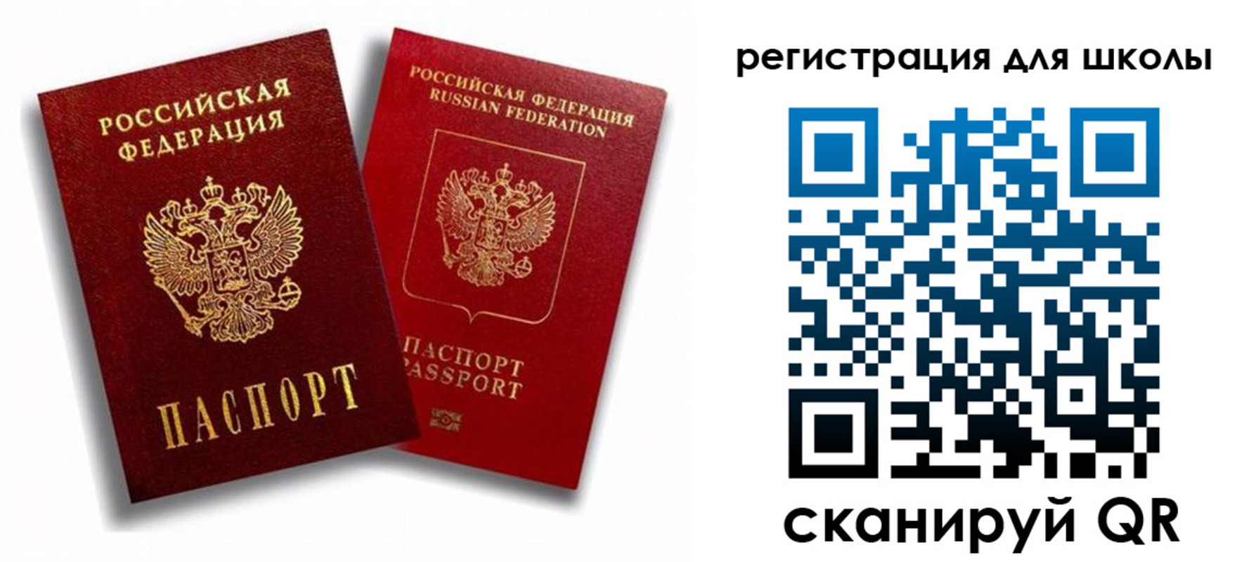 временная прописка в Анадыре