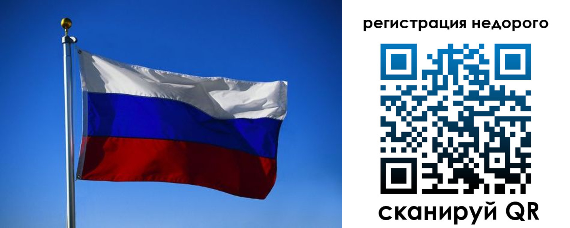 прописка паспорт в Анадыре