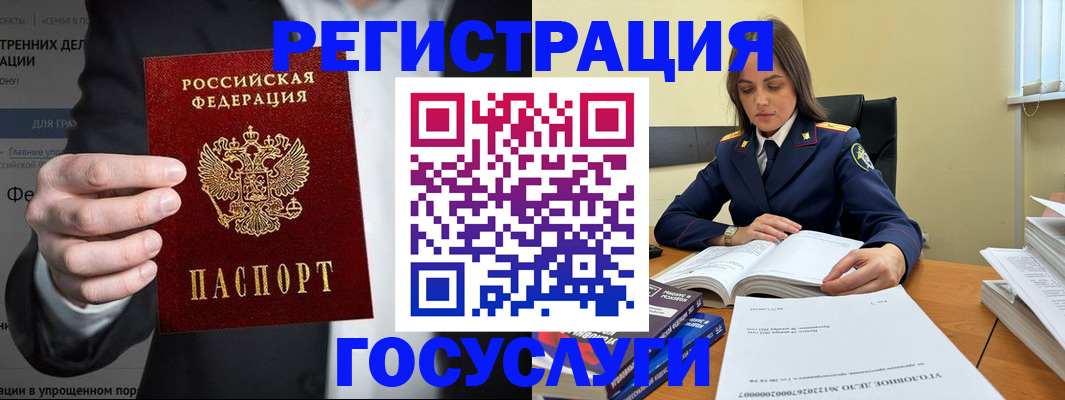 миграционный учет в Анадыре