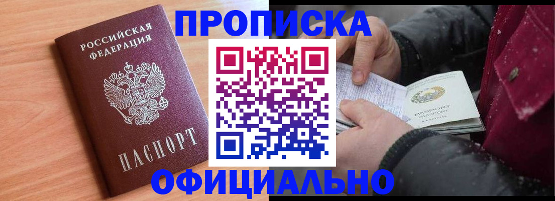 временная регистрация госуслуги в Анадыре